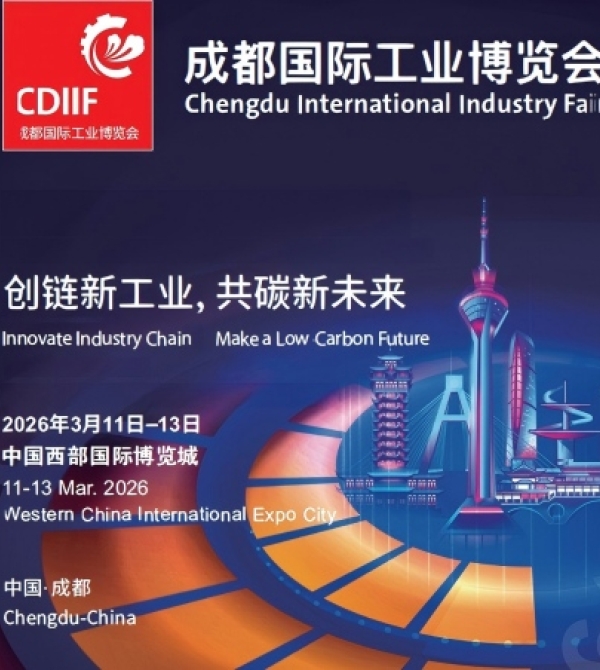 成都工博会概况